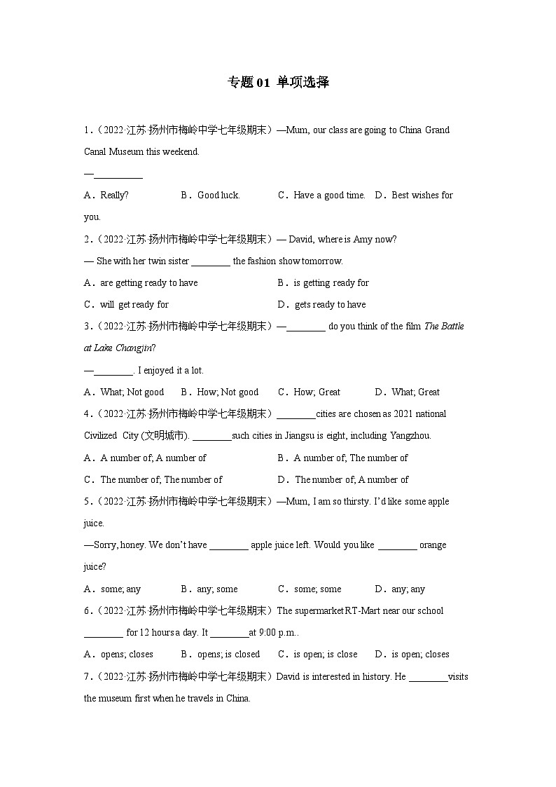 专题01 单项选择-备战2022-2023学年七年级英语上学期期末考试真题汇编（江苏专用）（原卷版+解析）(2)第1页
