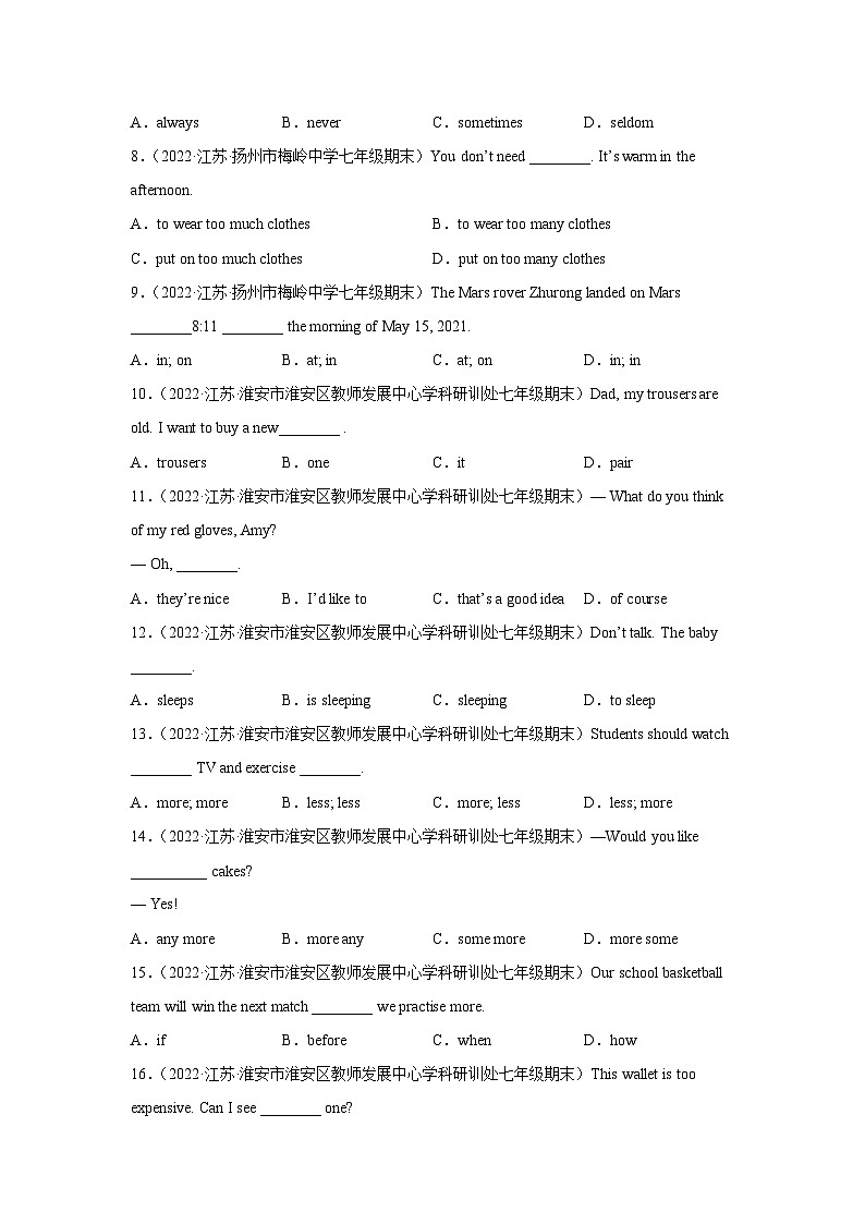 专题01 单项选择-备战2022-2023学年七年级英语上学期期末考试真题汇编（江苏专用）（原卷版+解析）(2)第2页
