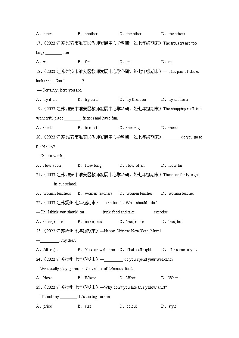 专题01 单项选择-备战2022-2023学年七年级英语上学期期末考试真题汇编（江苏专用）（原卷版+解析）(2)第3页