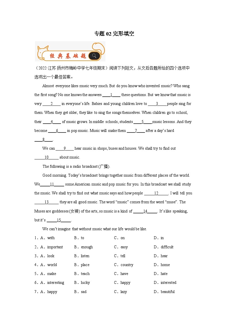 专题02 完形填空-备战2022-2023学年七年级英语上学期期末考试真题汇编（江苏专用）（原卷版+解析）第1页