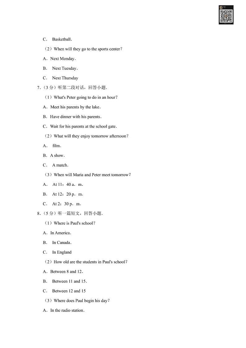 鼓楼区七上期中英语试卷02