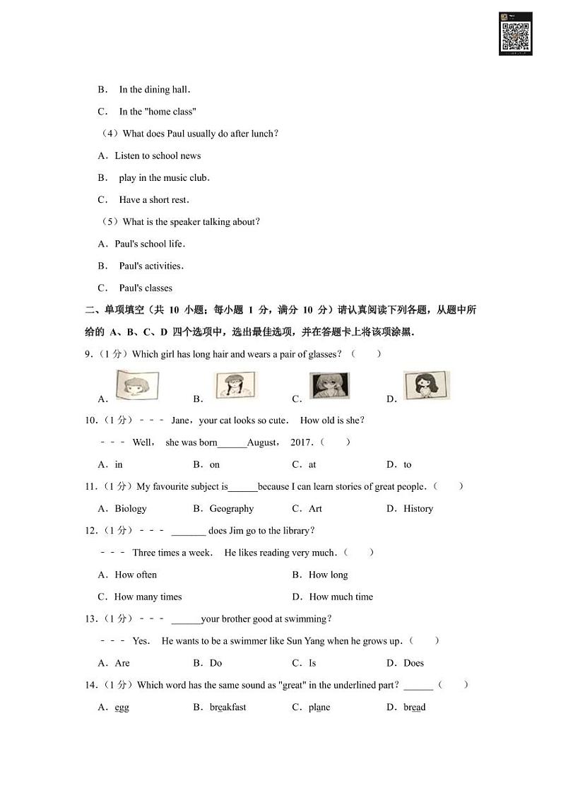 鼓楼区七上期中英语试卷03