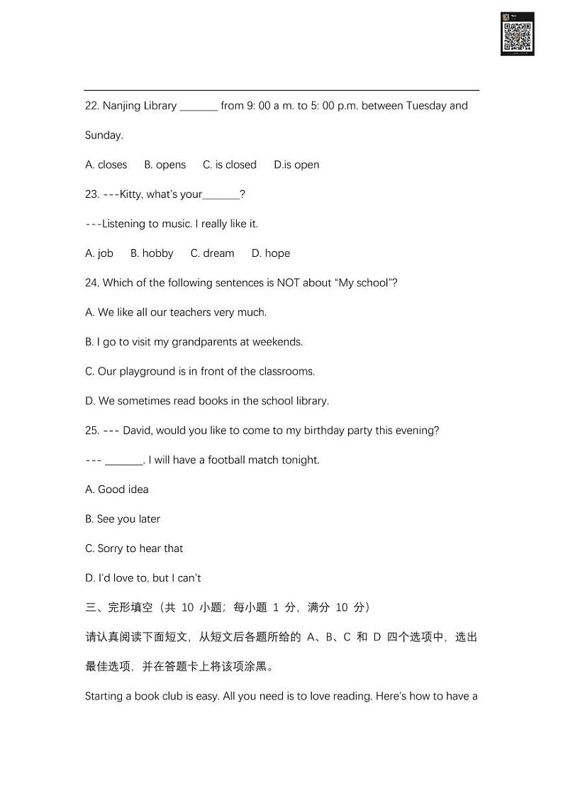 鼓楼区初一上期中英语试卷+答案02