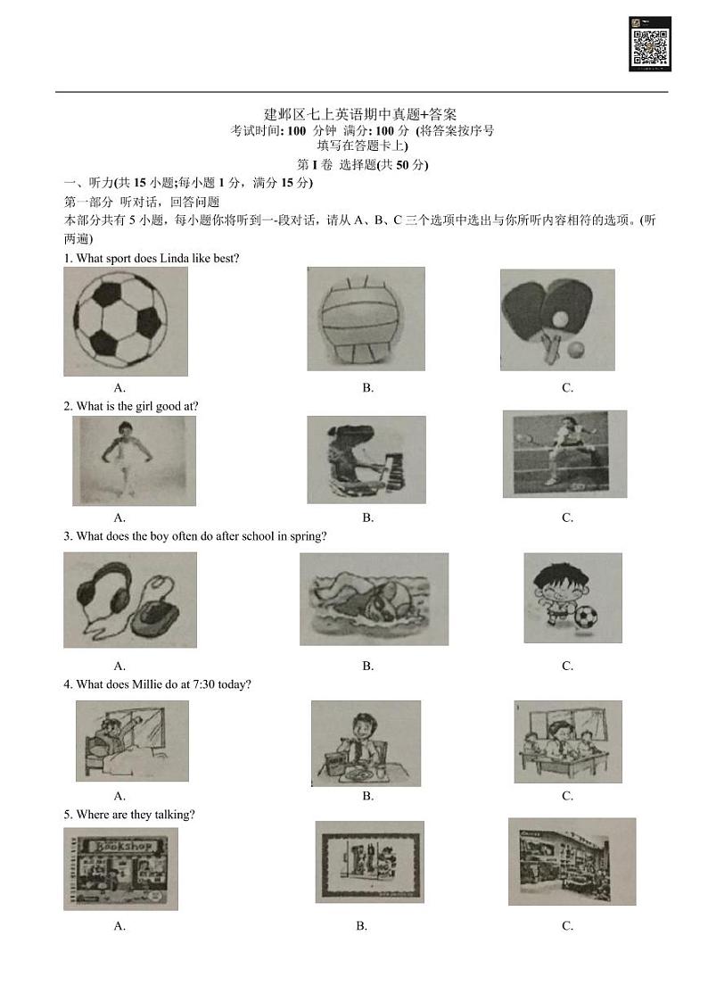 建邺区七上期中英语试卷01