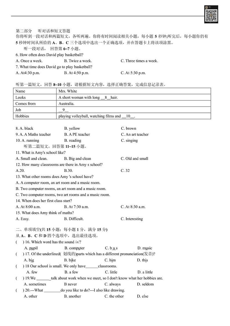 建邺区七上期中英语试卷02