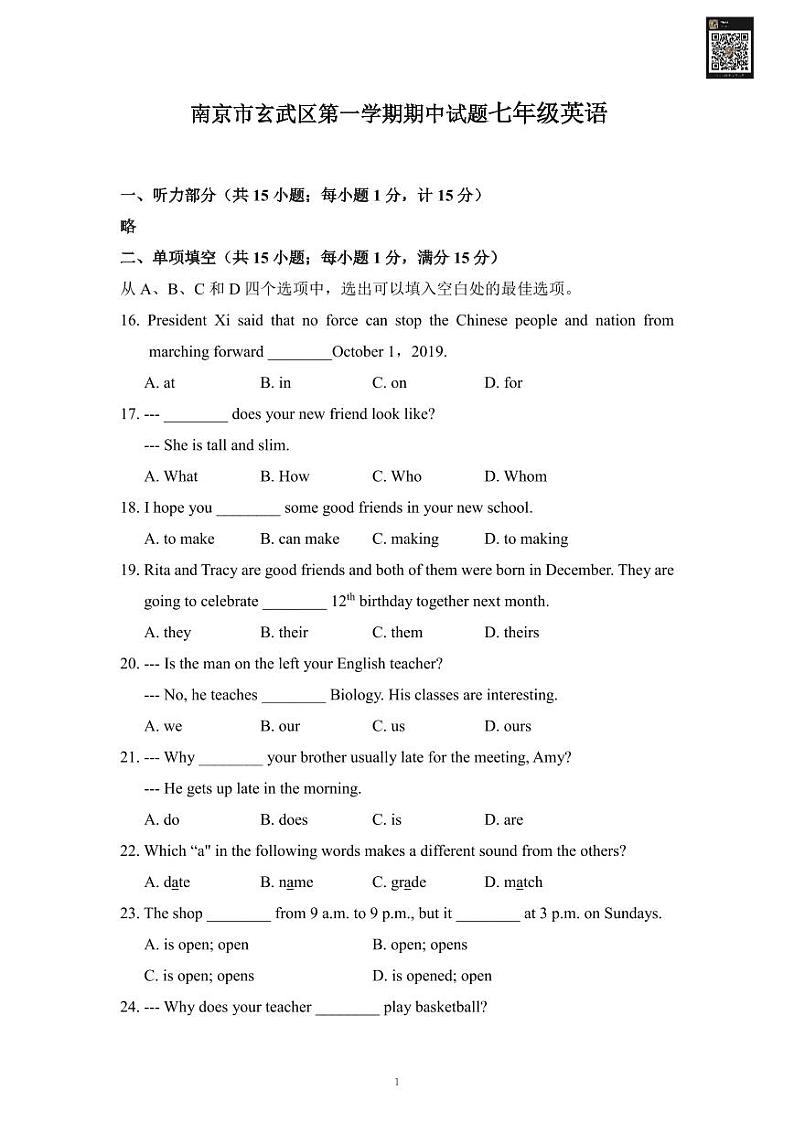 玄武区七上期中英语试卷01