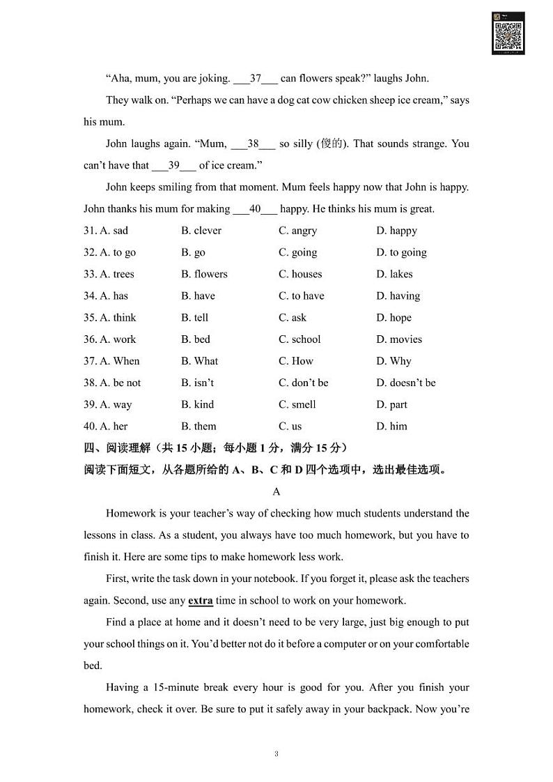 玄武区七上期中英语试卷03