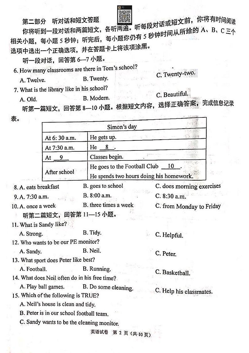 鼓楼区七上英语期中试卷&答案02