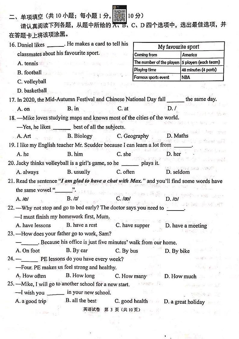 鼓楼区七上英语期中试卷&答案03