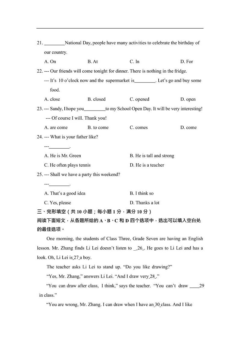 江苏省南京市建邺区七上英语期中试卷02