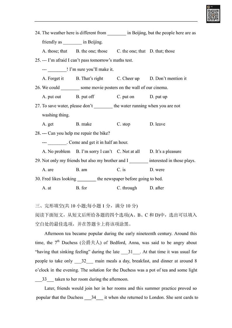 【汇文】英语 初二上期中试卷解析+试卷_第2页