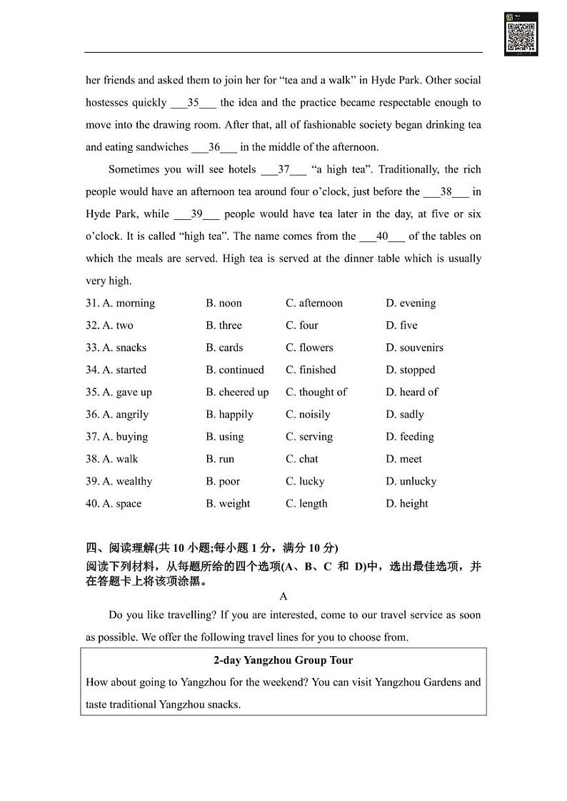 【汇文】英语 初二上期中试卷解析+试卷_第3页