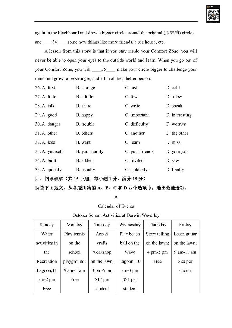 【玄外+科利华】八上英语期中试卷+答案第3页