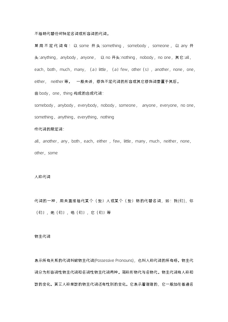 初中英语考试语法填空13组核心考点第3页