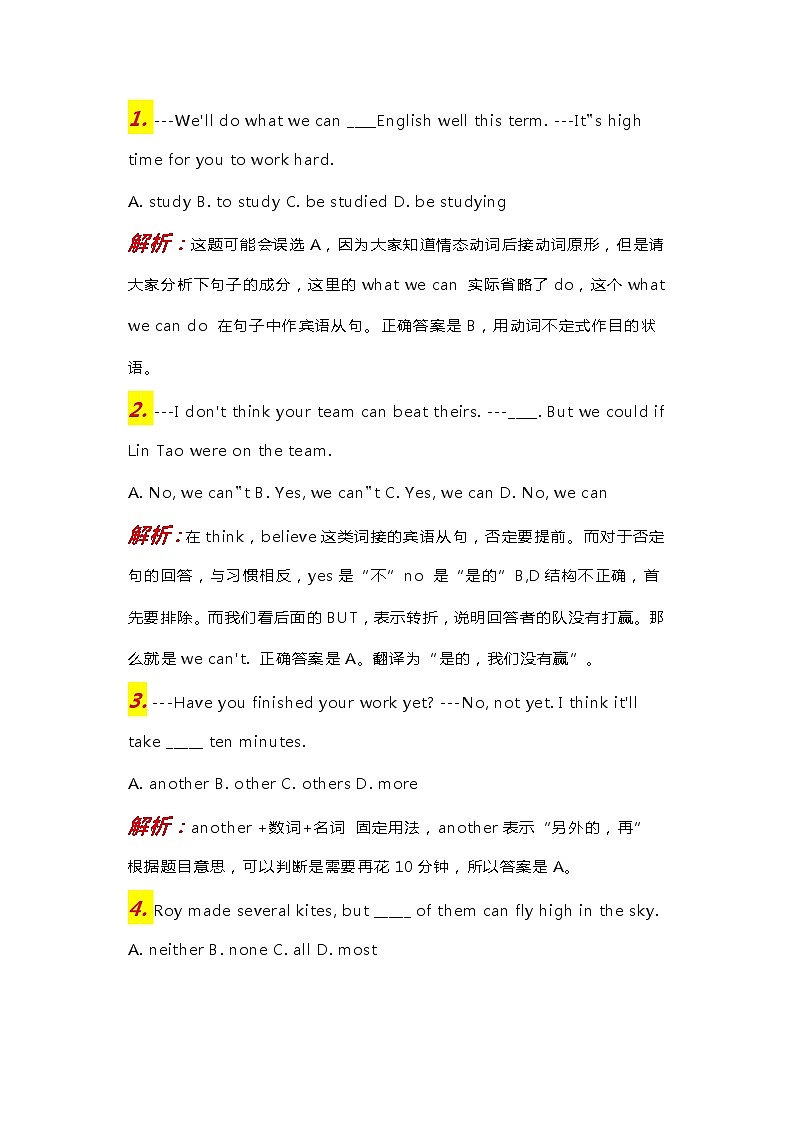 初中英语【易错选择题】精选33道+答案+解析01