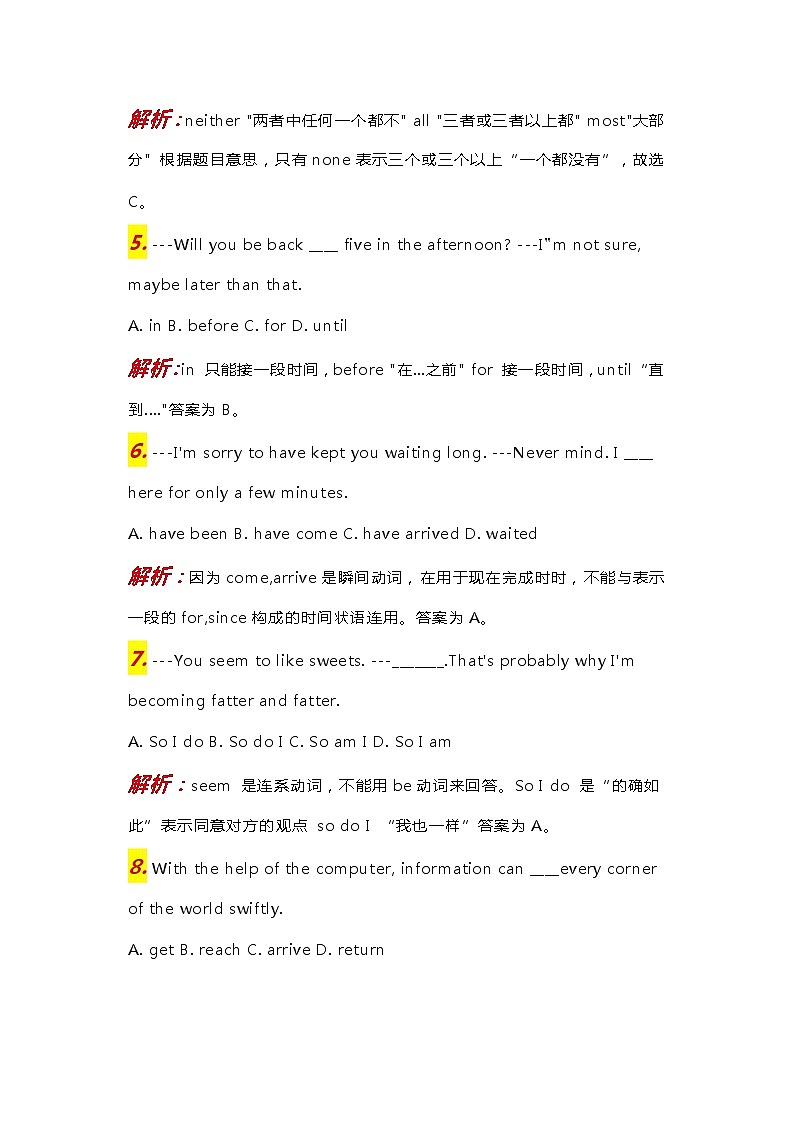 初中英语【易错选择题】精选33道+答案+解析02