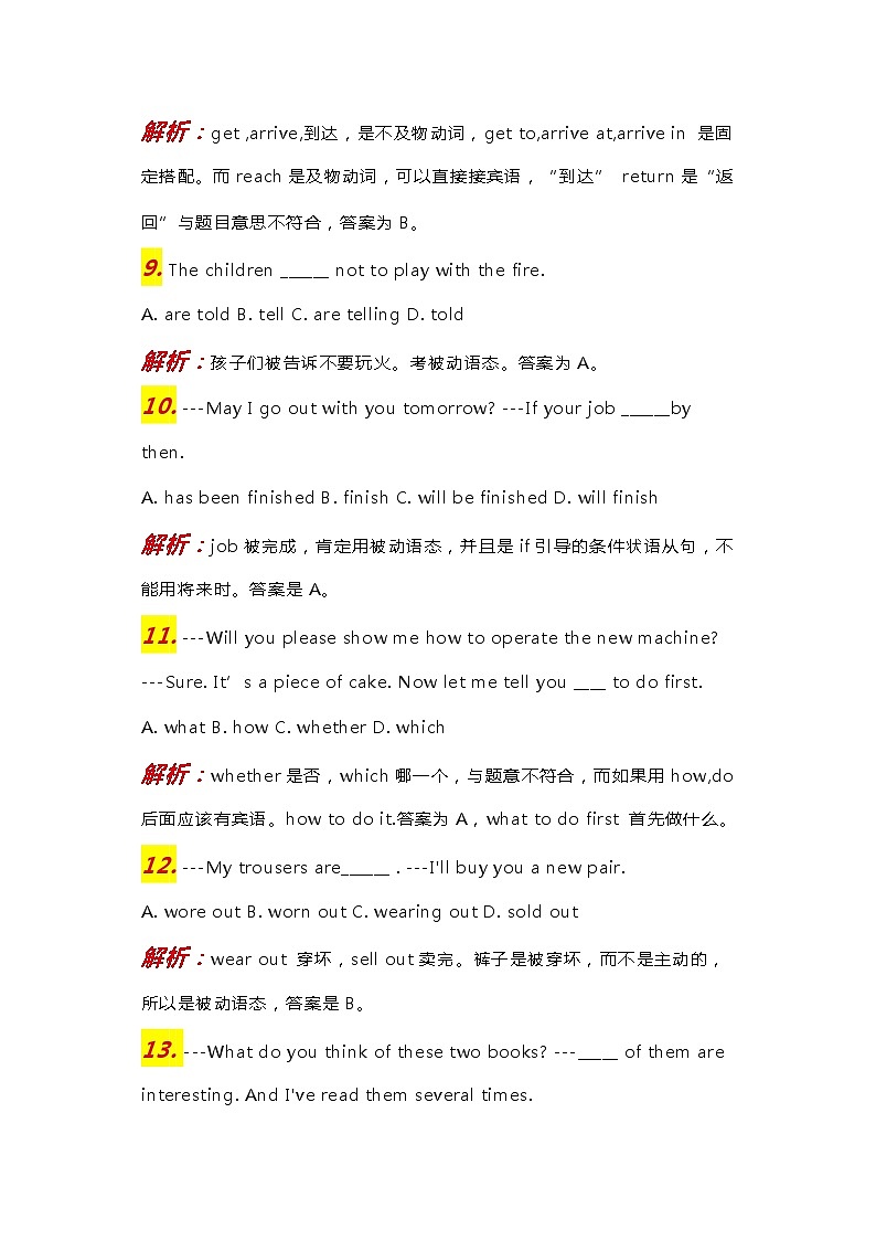 初中英语【易错选择题】精选33道+答案+解析03