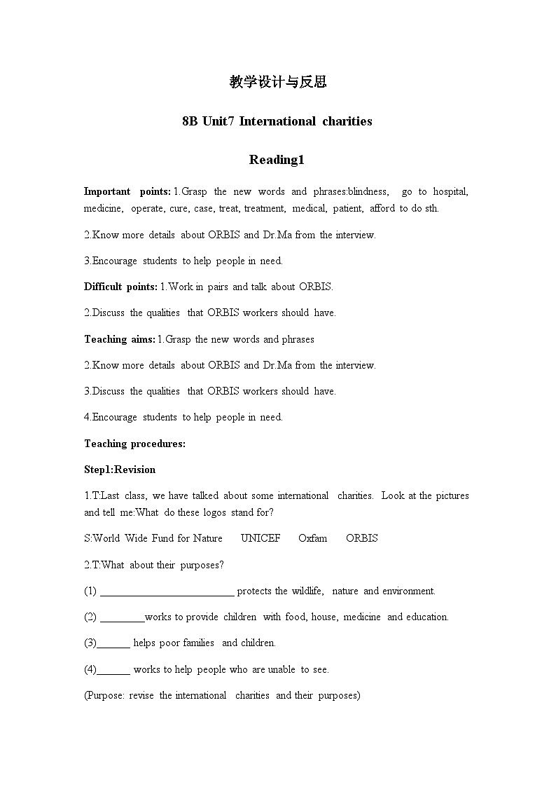 牛津译林版八年级英语下册8B Unit 7 International charities Reading教学设计第1页