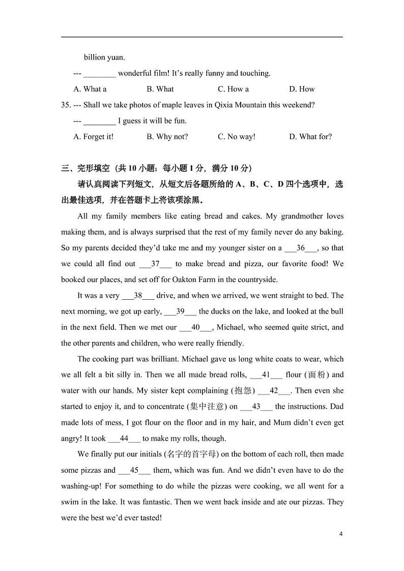 【金陵汇文英语】2020八上期中考试试卷+答案+解析第3页