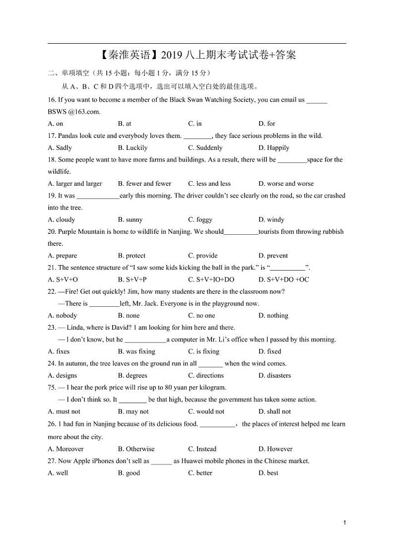 2019-2020学年秦淮区八上英语期末试卷&答案01