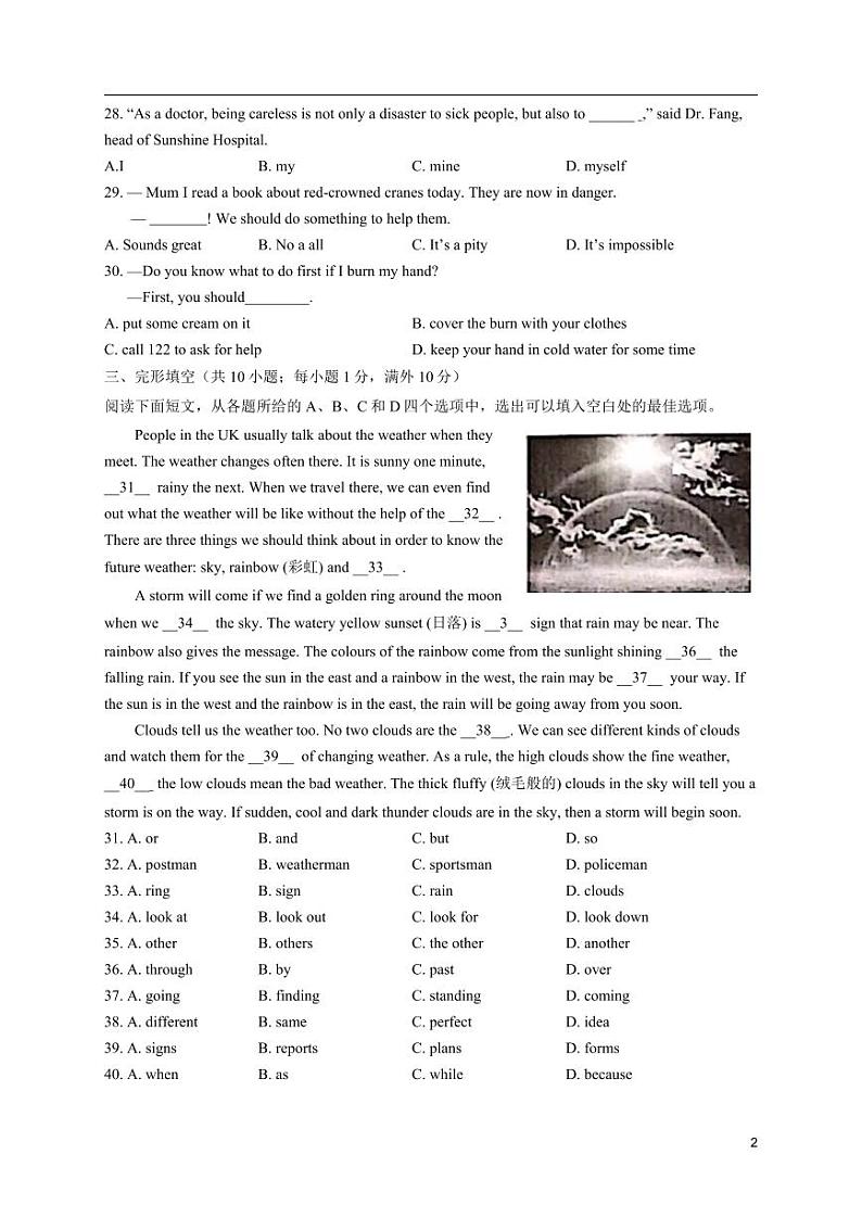 2019-2020学年秦淮区八上英语期末试卷&答案02