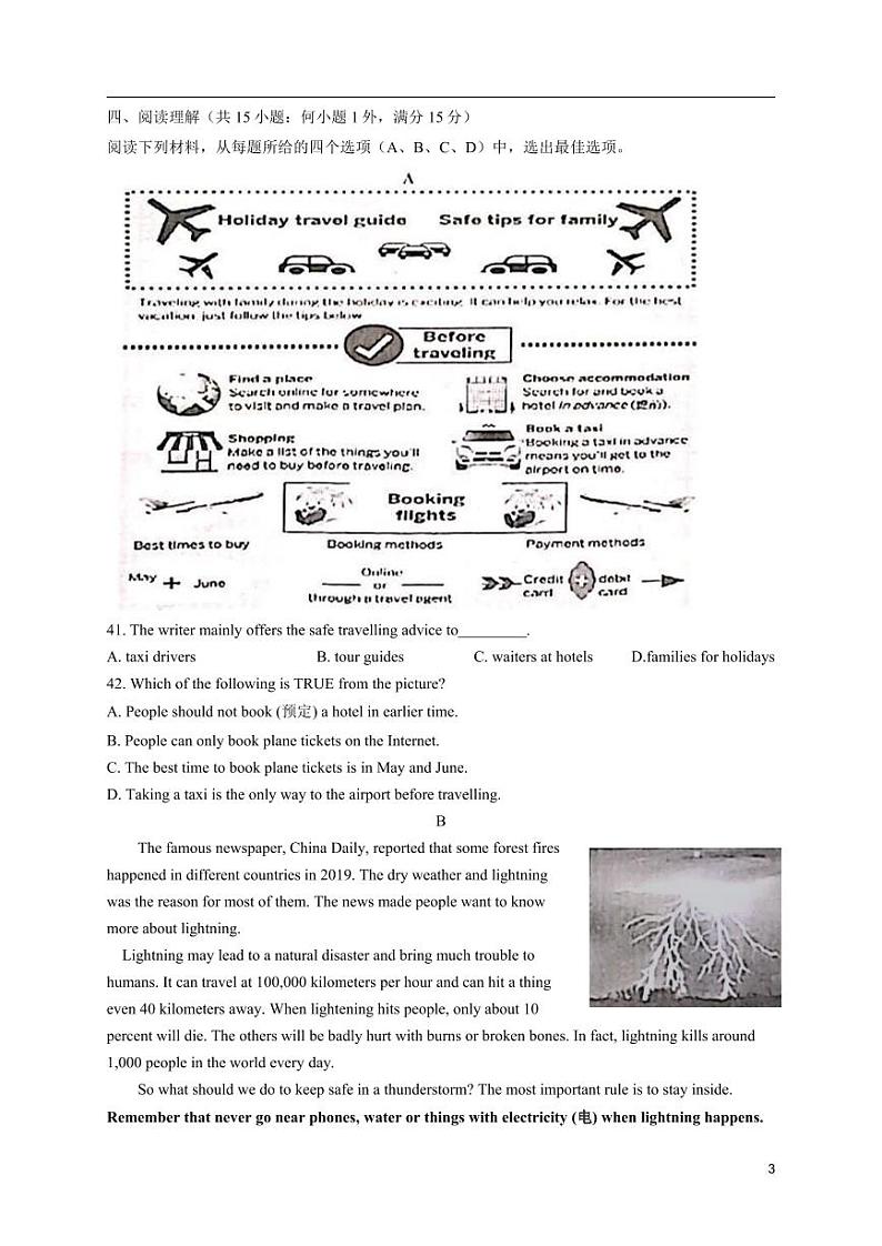 2019-2020学年秦淮区八上英语期末试卷&答案03