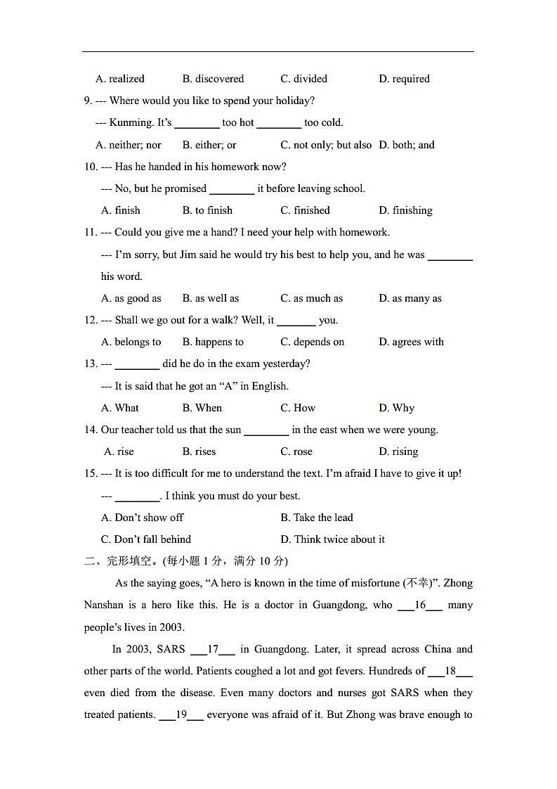 【科利华英语】2020年_九上_月考试卷+答案02