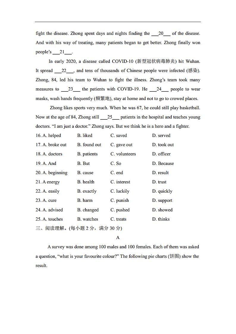 【科利华英语】2020年_九上_月考试卷+答案03