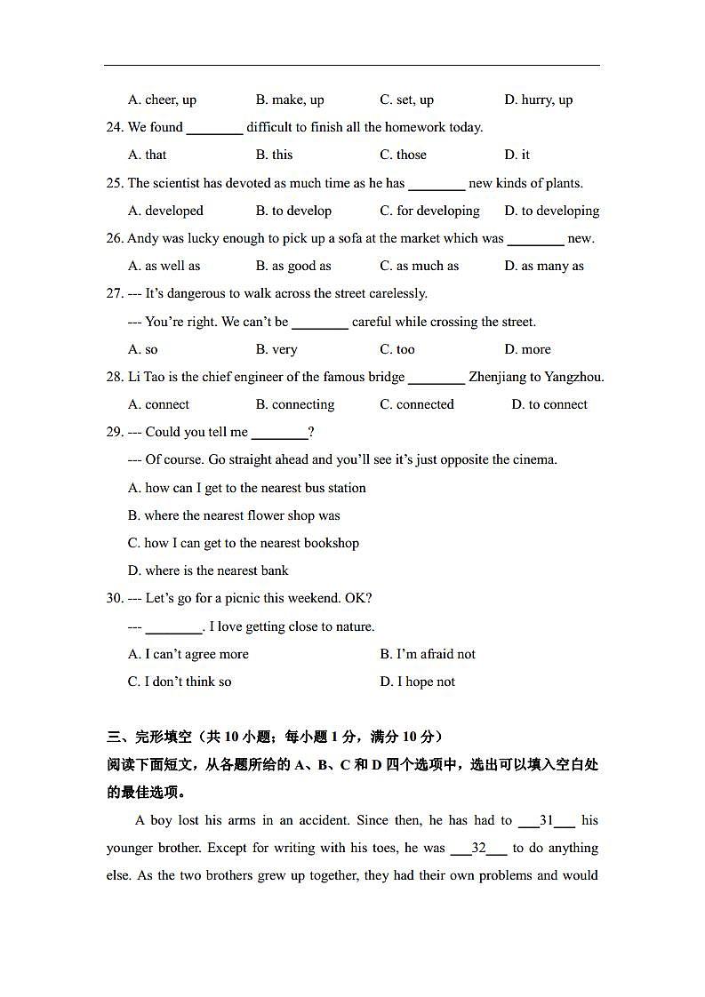 【一中英语】2020年 九上 月考试卷+答案02