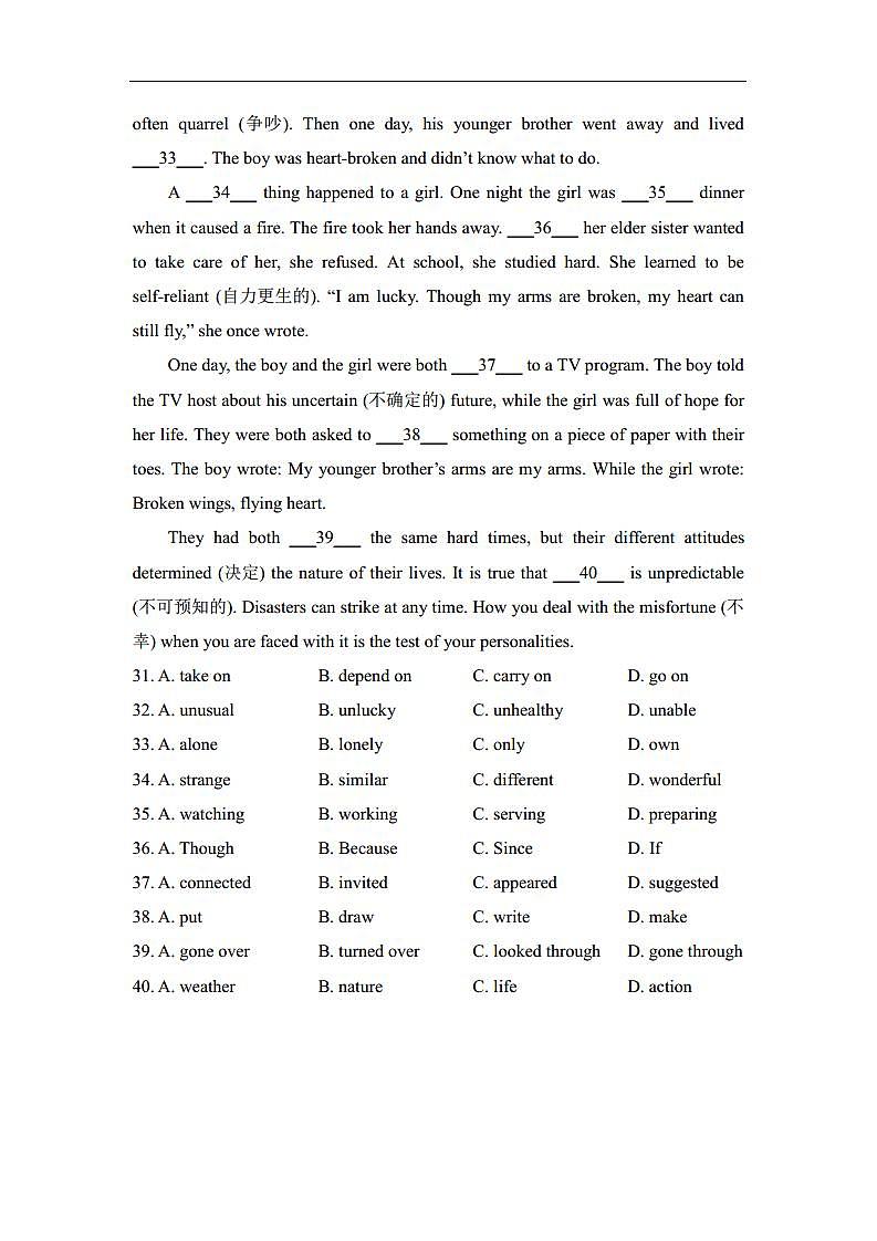 【一中英语】2020年 九上 月考试卷+答案03