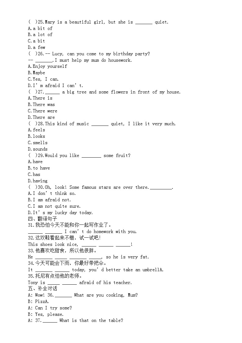 初中英语外研版八年级下册 Module 1 Unit 1 It smells delicious练习题（附参考答案）02