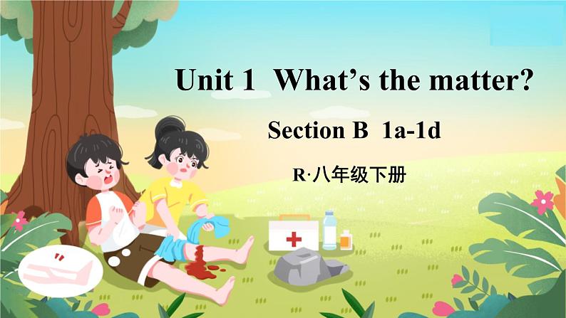 Unit 1 第4课时（B 1a-1d） 8年级人教英语下册{课件+导学案]01