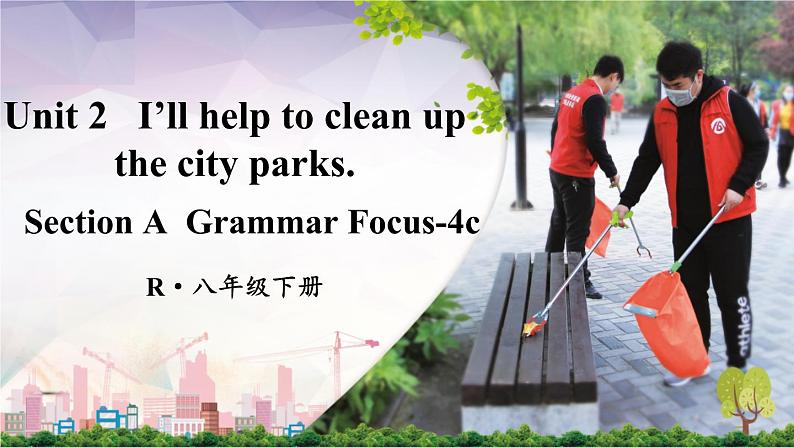 Unit 2 第3课时（A Grammar Focus-4c） 8年级人教英语下册{课件]01