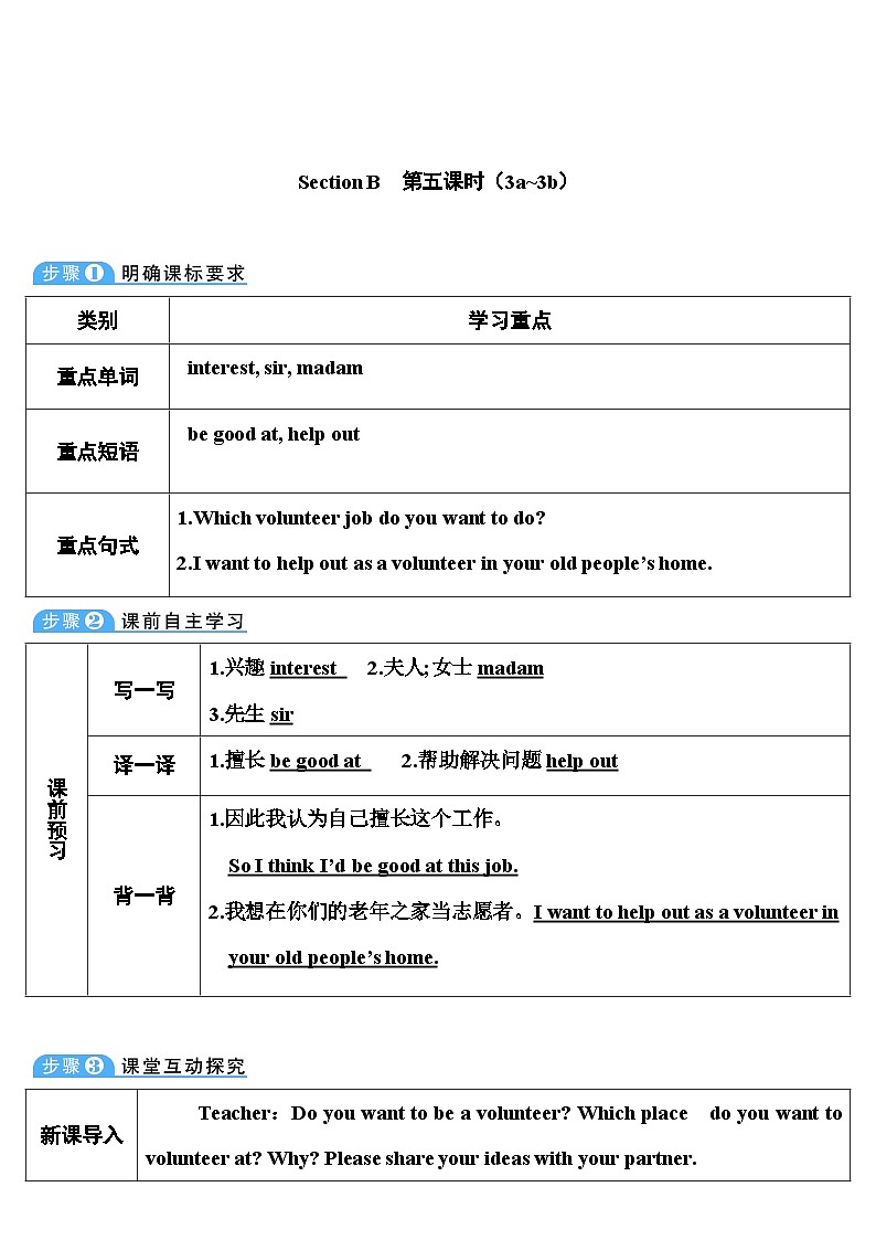 Unit 2 第6课时(B 3a-Self Check) 8年级人教英语下册{课件+导学案]01
