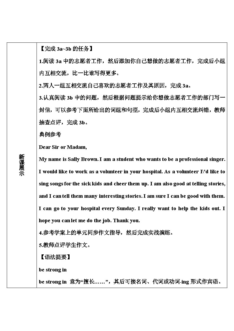 Unit 2 第6课时(B 3a-Self Check) 8年级人教英语下册{课件+导学案]02