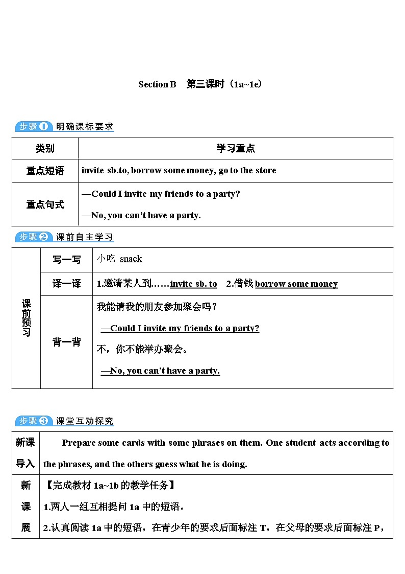 Unit 3 第4课时（B 1a-1e） 8年级人教英语下册{课件+导学案]01