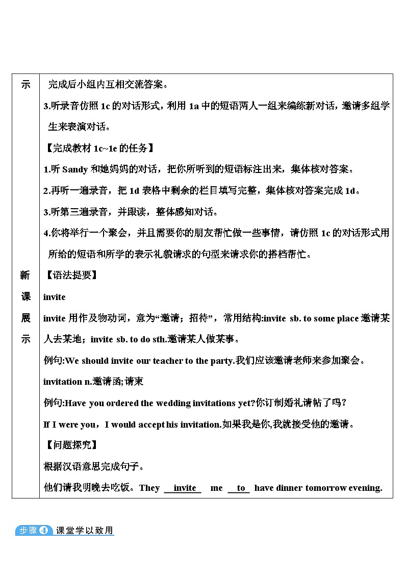 Unit 3 第4课时（B 1a-1e） 8年级人教英语下册{课件+导学案]02