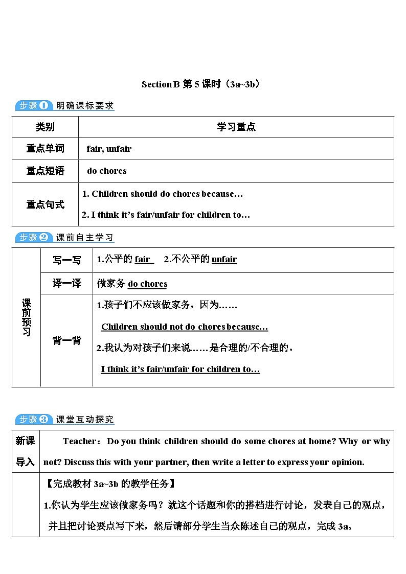 Unit 3 第6课时（B 3a-Self Check） 8年级人教英语下册{课件+导学案]01