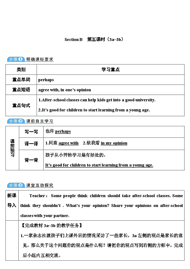 Unit 4 第6课时（B 3a-Self Check） 8年级人教英语下册{课件+导学案]01