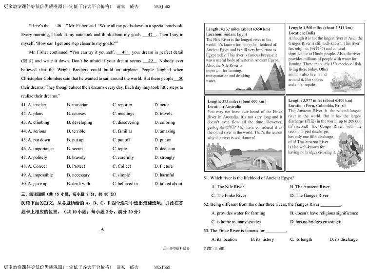 2023年广东省东莞市五校联考九年级一模英语试卷02