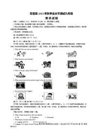 2024年四川省广元市旺苍县九年级一模英语试题