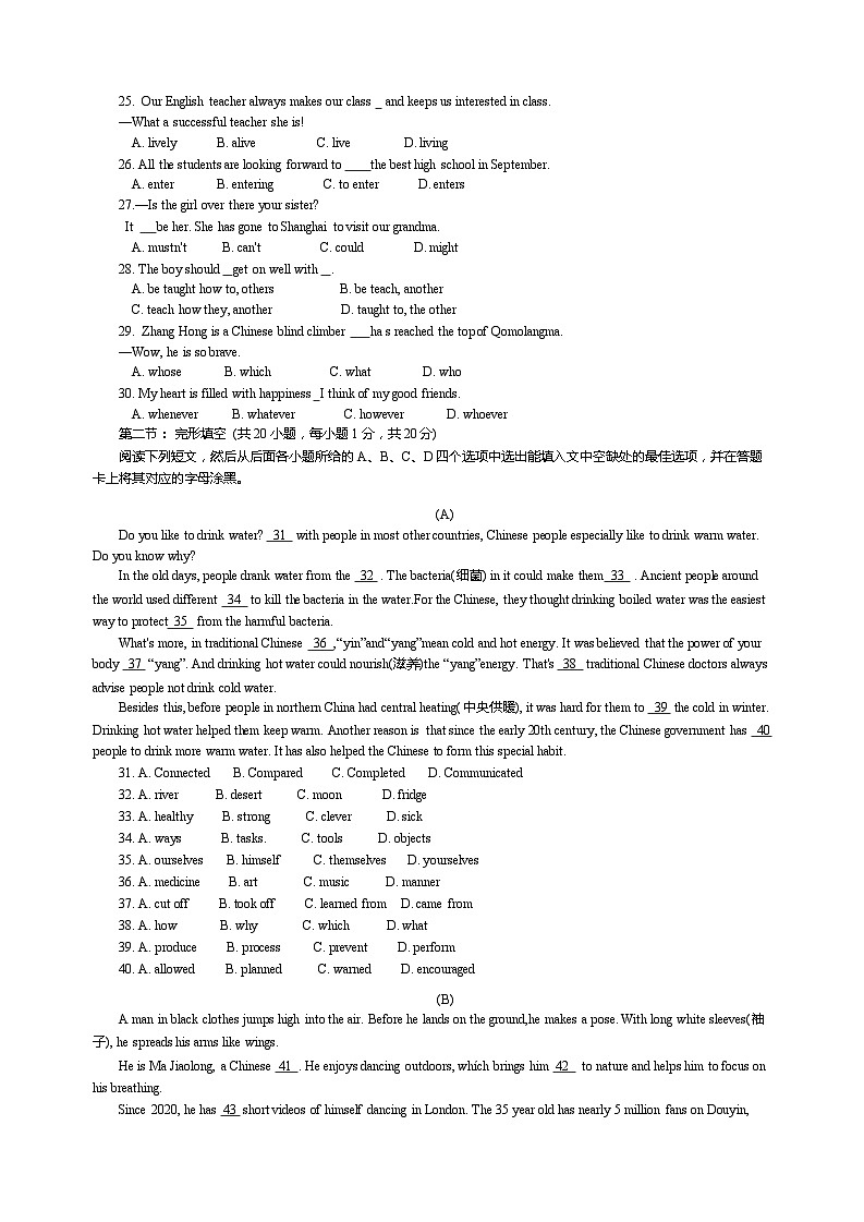 2024年四川省广元市旺苍县九年级一模英语试题03