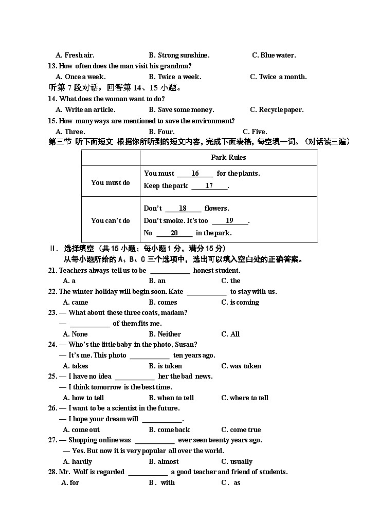 福建省南安市2023-2024学年上学期九年级英语12月月考试题第2页