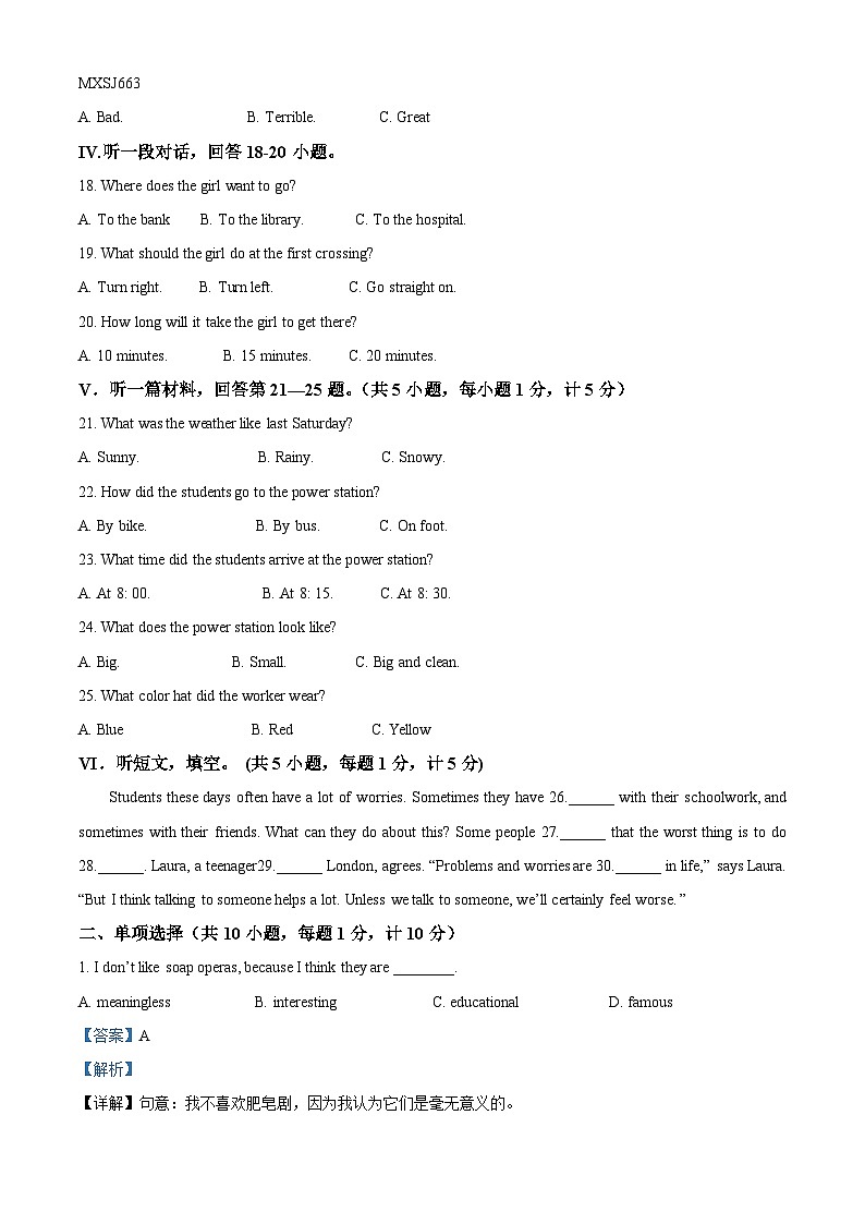 河北省秦皇岛市卢龙县2022-2023学年八年级上学期期末考试英语试题02