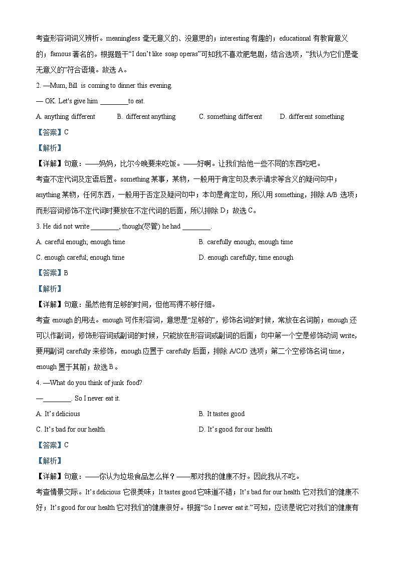 河北省秦皇岛市卢龙县2022-2023学年八年级上学期期末考试英语试题03