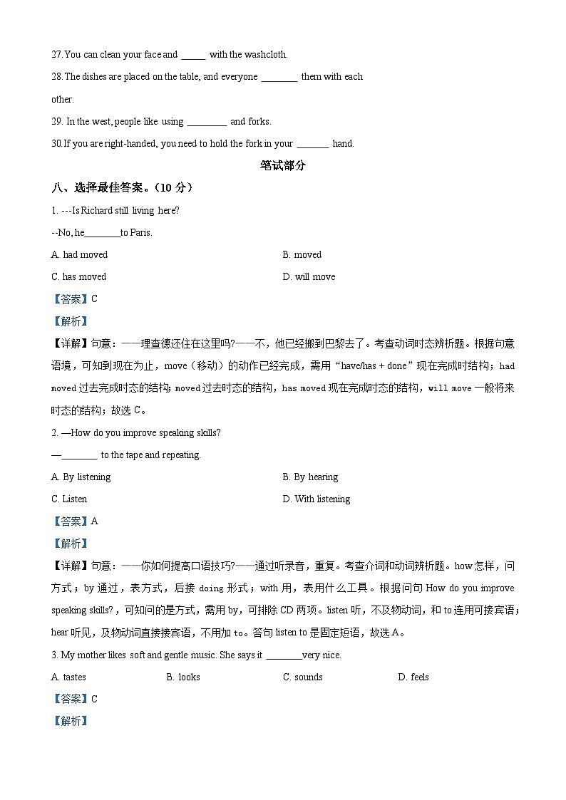 河北省秦皇岛市卢龙县2022-2023学年九年级上学期期末考试英语试题第3页