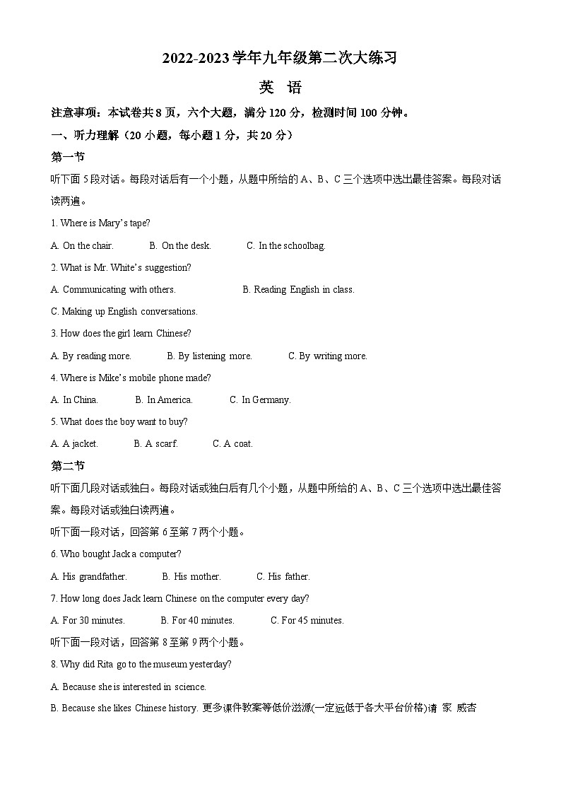 河南省三门峡市渑池县2022-2023学年九年级上学期期末学情检测英语试题01