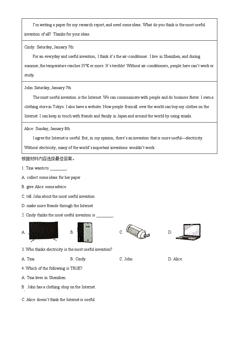 河南省三门峡市渑池县2022-2023学年九年级上学期期末学情检测英语试题03