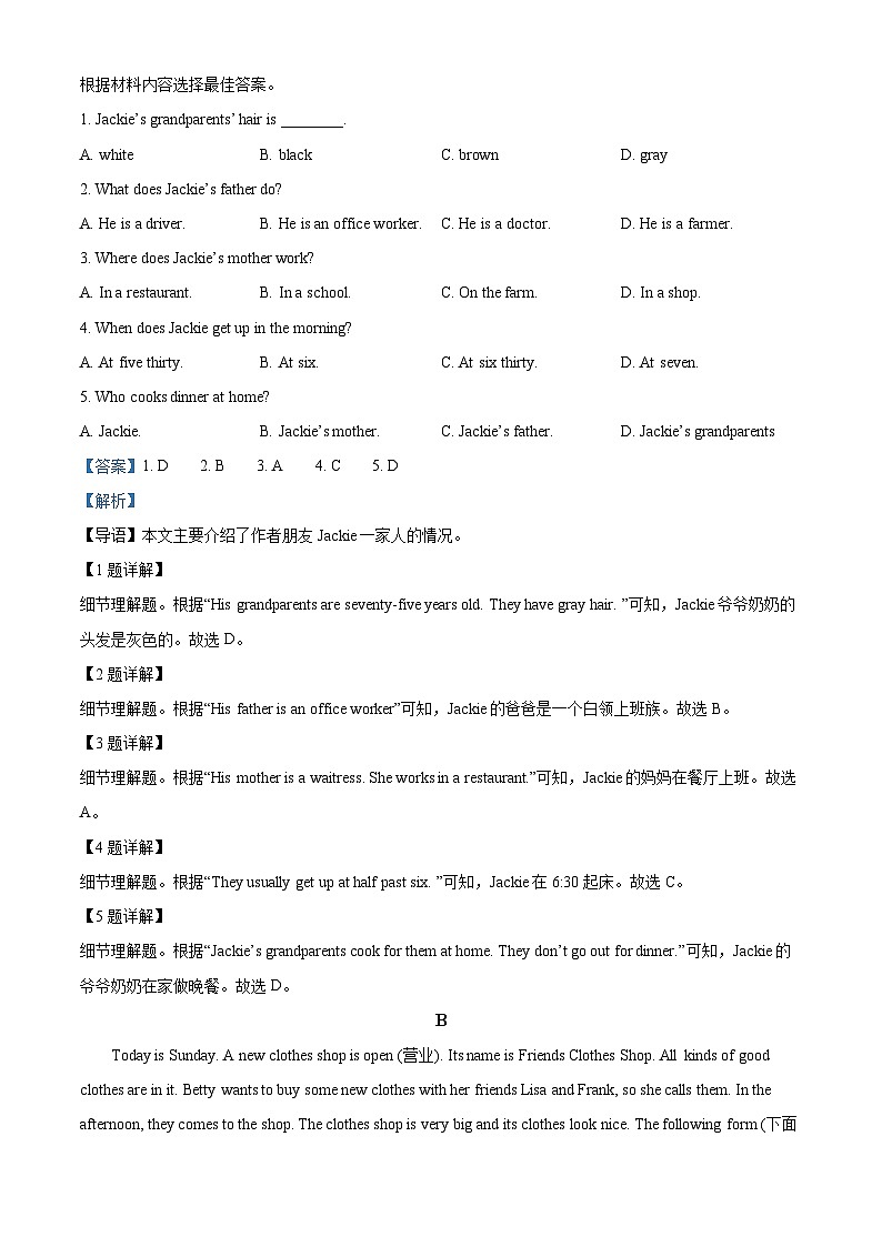 河南省三门峡市渑池县2022-2023学年七年级上学期期末学情检测英语试题03