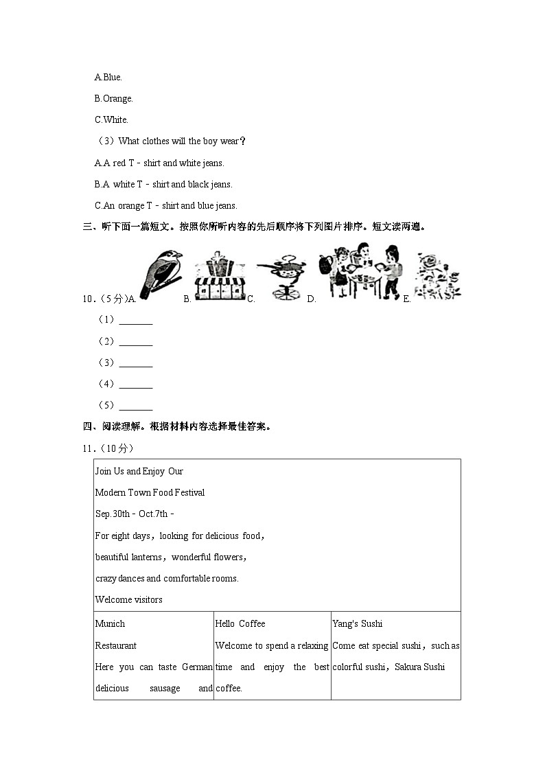 河南省周口市西华县2022-2023学年八年级下学期期末英语试卷03